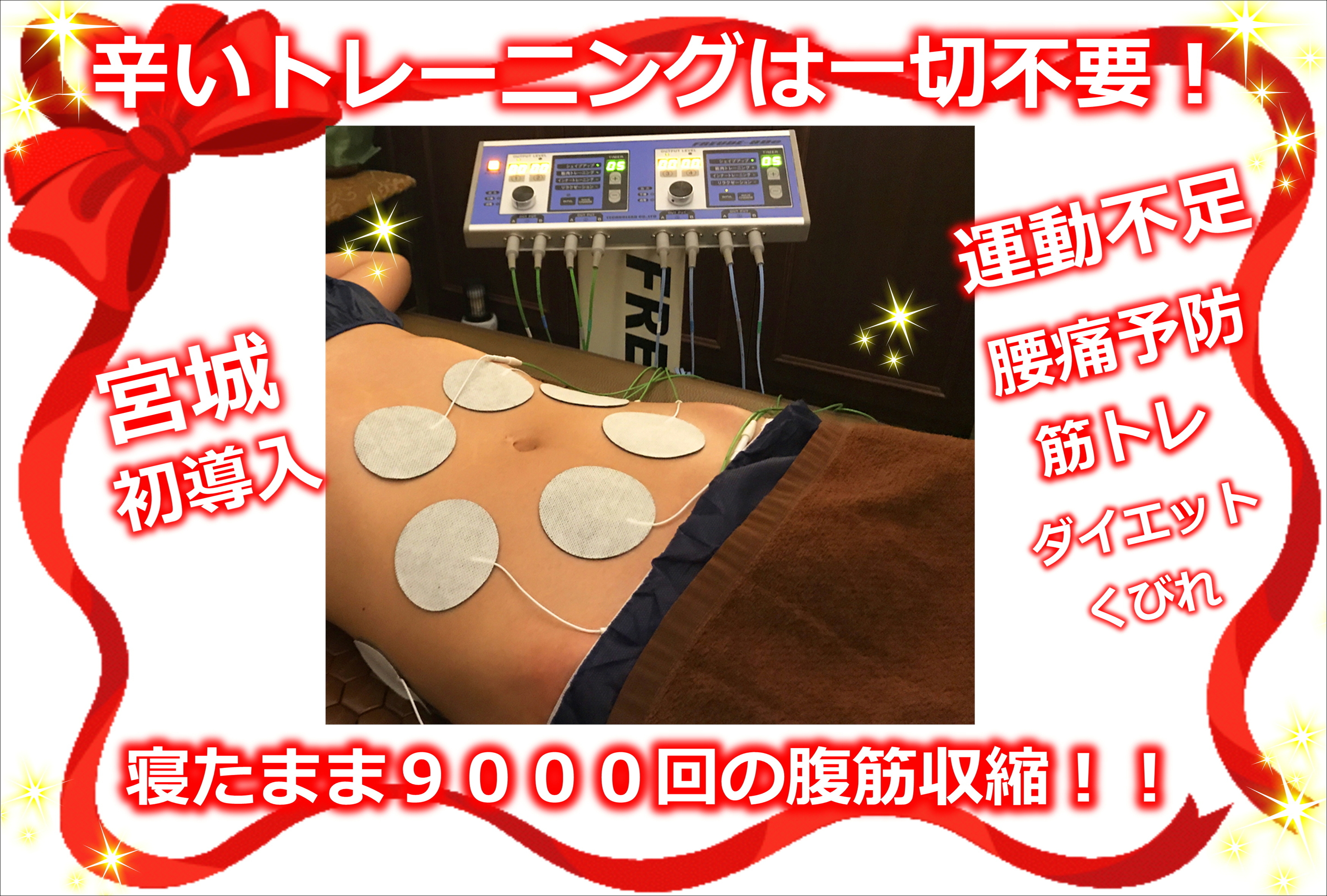 つらいトレーニングは無し！で筋力アップ